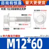 Parafusos Sextavados com Flange Classe 10.9 Pretos Gb5787 Parafusos com Flange e Dentes M6M10-M16