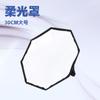 Cubierta blanda para luz de cúpula de máquina octagonal 30 cm cubierta blanda 30 cm cubierta octagonal