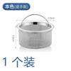 304 fregadero de cocina filtro de colador para verduras embudo de fregadero tazón de fregadero acero inoxidable desagüe de piso alcantarilla jaula