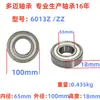 Rolamento de Esferas de Sulco Profundo Alta Velocidade 6011 6012 6013 Rs Zz Fabricante Atacado Suprimento Pronto Rolamentos de Motor