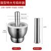 304 aço inoxidável grande alho mater manual alho mashing pot cozinha mashing pot mashing pot grinder