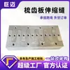 Junta de Dilatação de Aço Tipo Ponte Gqf-C40/D80/F160 Tipo Pente Modular Junta de Dilatação de Junta Maurer