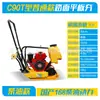 En Stock C90T Modelo Estándar Máquina Compactadora de Pavimento Pequeña Eléctrica Gasolina Diésel Modelo Compactador de Suelo Compactador de Rebote 1