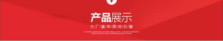 产品展示