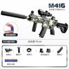 [um pedaço de postagem] crianças menino elétrico repetir M416 passo brinquedo arma manual brincar corrente ventosa macia
