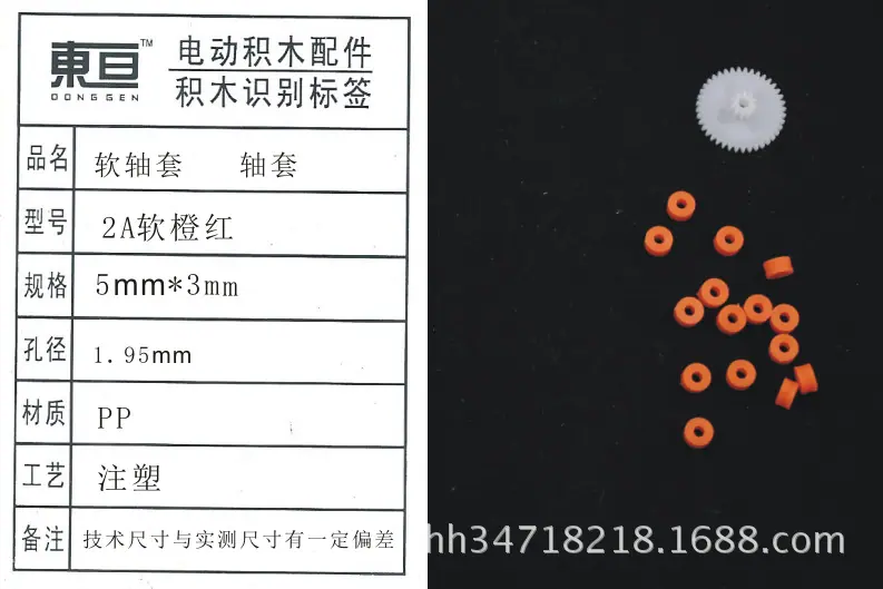 2A软橙红