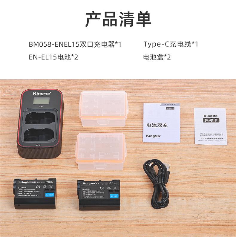 BM058-ENEL15套装详情页_16.jpg