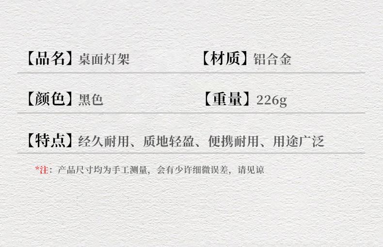 31-桌面灯架_12.jpg