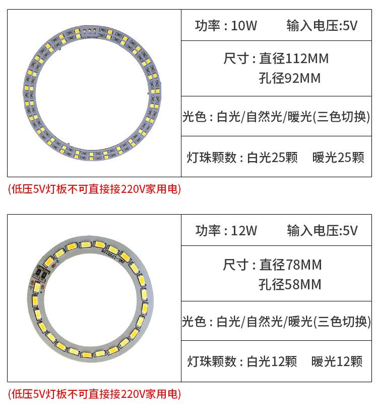 5V双色不焊线详情_06.jpg