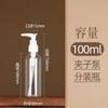 50 60 80 100 120ml Transparente Snap Pump Squeeze Bottle Loção Press Duckbill Shampoo Bottle