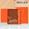 Conjunto de caixa de presente para notebook com logotipo personalizado, presente para escritório, estilo chinês, tendência nacional, notebook cultural e criativo, lembrança