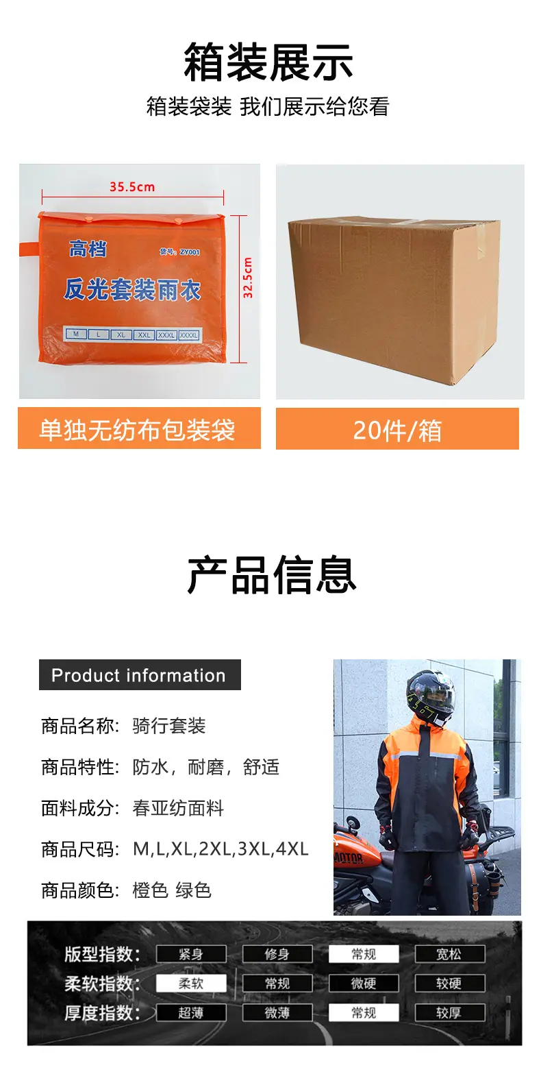 橘色拼色详情页_07.jpg