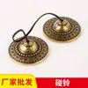 Instrumento de Percusión de Campana Hecho a Mano Dingxia de Cobre Grande y Pequeño Adornos Retro Venta al por Mayor Directa