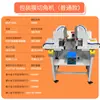 Máquina Empaquetadora Automática Completa de Sellado con Película Termorretráctil y Corte de Esquinas, Máquina Selladora de Película para Cajas de Regalo de Teléfonos Móviles 3C, Máquina Selladora de Plástico para Bolsitas de Té