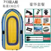 Bote Inflable Espesor Extra Resistente al Desgaste Bote Inflable 2 Personas 3 Personas 4 Personas Bote Kayak Extra Grueso Bote de Asalto Bote de Pesca Aerodeslizador