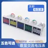 Indicador de Tensão e Corrente Display Digital Luz de Sinalização Digital Display Meter LED Mini Pequeno Display Duplo 220V Formato Quadrado Redondo
