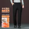 Calça casual masculina de mistura de lã, novo estilo de inverno, business casual, forrada com fleece, espessada para aquecimento, corte reto, acabamento escovado