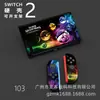 Funda Protectora Switch2 Fabricante de Carcasa Dura de PC Funda Protectora Switch2 Personalizada Según Dibujos Funda de Color Switch2