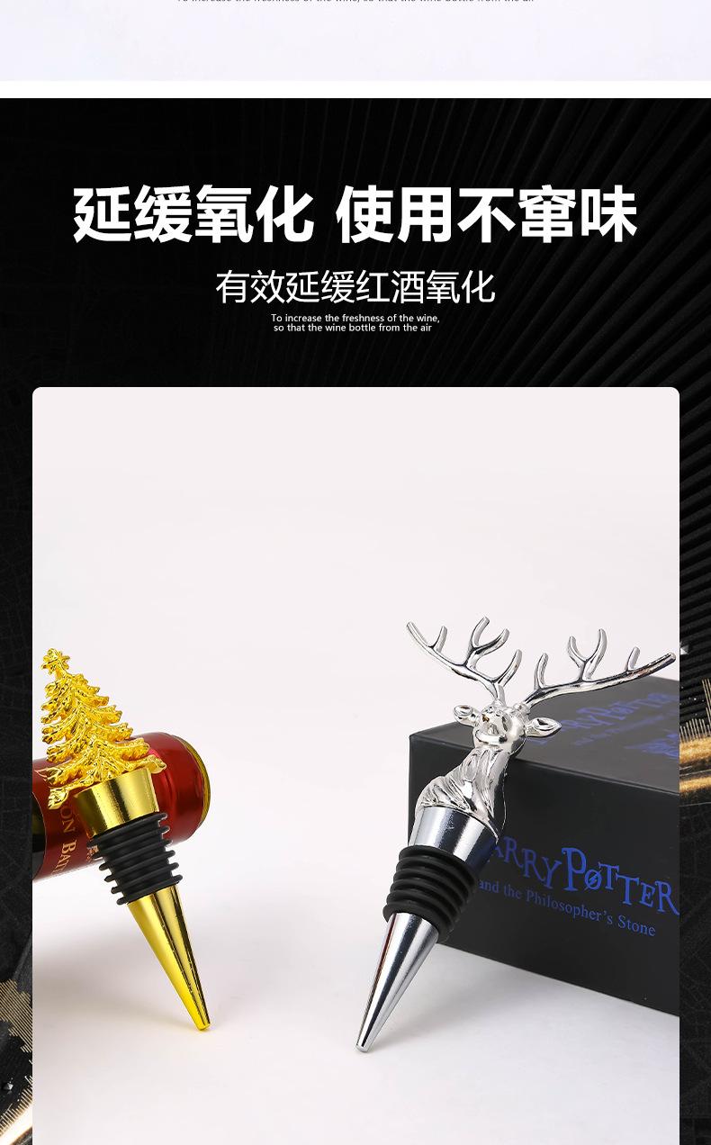 合金红酒塞2_05.jpg