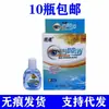 Tianjianbaizang Xiaoyi Solución para Ojos Blanca Interior Clara Solución de Cuidado para Ojos