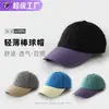 Gorra de Béisbol de Secado Rápido para Primavera y Verano, Ligera y Transpirable, Visera Curva de Color Contrastante, Gorra de Pico, Protector Solar, Gorra de Béisbol Pequeña que Muestra la Cara