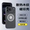 Adecuado para funda de teléfono móvil Apple 17Promax Grano de madera Succión magnética Refrigeración creativa Iphone16 Gama alta 15 Cubierta antica caídas