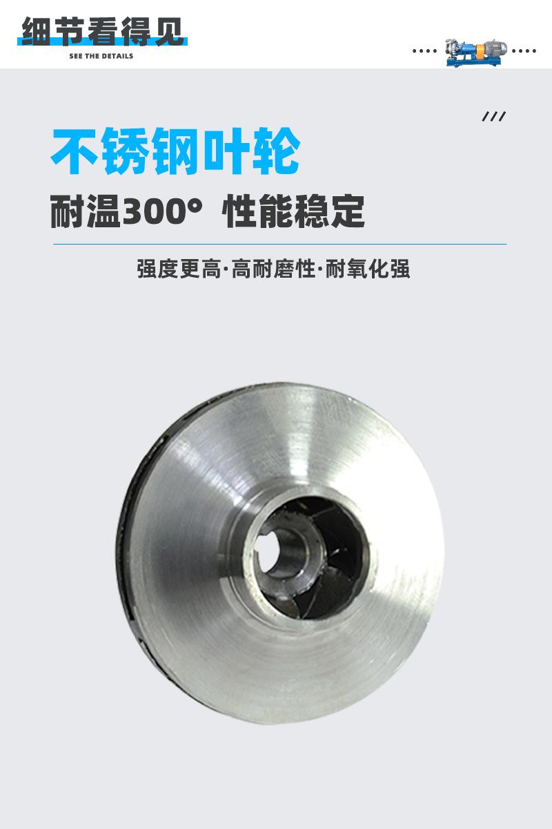 IR保温不锈钢离心泵_04