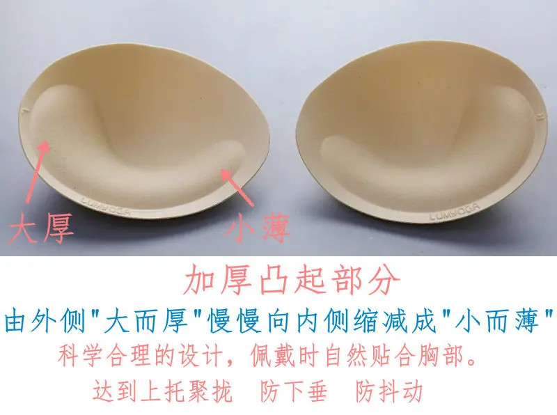 超柔上托聚拢胸垫 (2).jpg