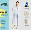 Impermeable Largo para Protección de Cuerpo Completo Contra Lluvia Fuerte, Transparente y Engrosado para Adultos y Niños, Poncho de Lluvia Desechable Portátil para Hombres y Actividades al Aire Libre