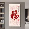 Caligrafía y Pintura China para Decoración de Vestíbulo, Arte de Pared de Alta Gama y Grandioso para Colgar Frente a la Puerta o en el Pasillo