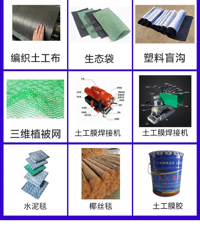 复合排水网 (6).jpg
