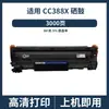 Adecuado para Cartucho de Tóner Hp Cc388A P1108 M1218 M1136 M126A Cartucho de Tóner Fácil de Rellenar Cartucho de Tinta 88A