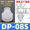 Ventosa de sucção a vácuo de cabeça grande acessórios para manipulador industrial SP/DP ventosa de sucção a vácuo bico de sucção silicone pneumático