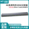 Distribuidor Síncrono HDMI Maituowei moment MT-SP1416 suporta HD 4K60HZ 1 em 16 saídas 4K HD