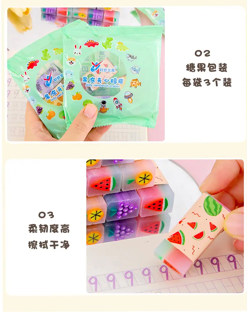 夹心橡皮_11.jpg