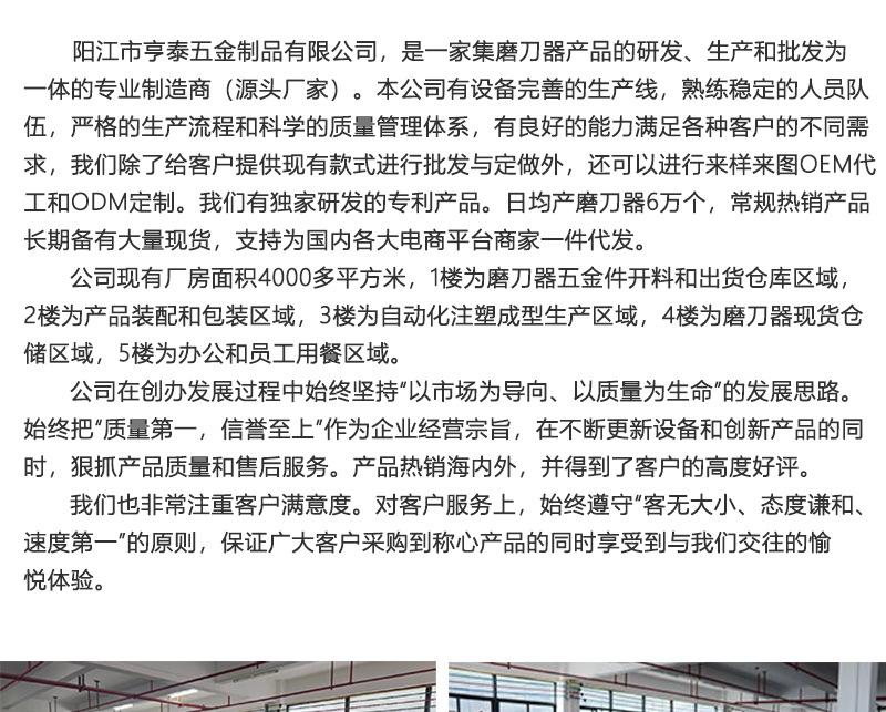 公司介绍_02