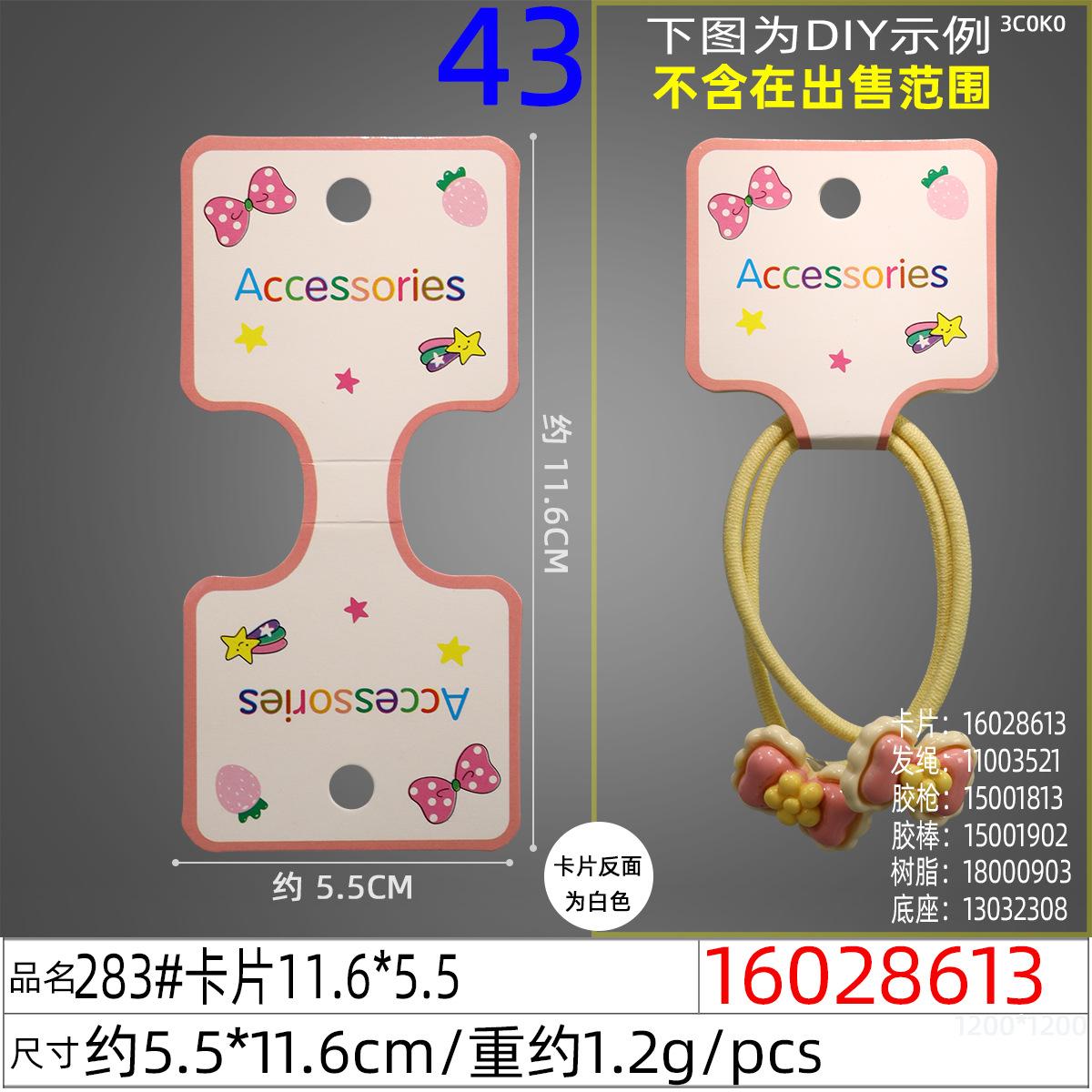 16028613#283#卡片11.6x5.5