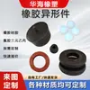 Piezas de Goma con Forma Caucho de Nitrilo Caucho Fluorado Piezas Mecánicas Piezas de Goma con Forma Amortiguador de Goma Piezas de Hierro Recubiertas de Goma
