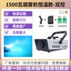 Máquina de Humo de Temperatura Constante de 1500W Máquina de Spray Colorida LED Máquina de Humo Escenario Boda Habitación Secreta Bar Máquina de Efectos Especiales de Spray