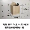 Accesorios para Tablero Perforado de Madera Maciza Estante Universal de Agujero Redondo Gancho de Madera Caja de Almacenamiento para Fósforos Palo de Madera Estante