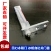 Cerrador Automático de Puerta de Congelador Bisagra de Puerta de Refrigerador Puerta de Refrigerador Gancho de Puerta de Refrigerador Pasador de Bisagra Núcleo de Puerta