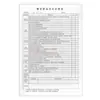Formulario de Autoinspección de Alimentos de Catering Registro de Estado de Rectificación de Inspección del Entorno del Restaurante del Hotel Libro/Cuaderno