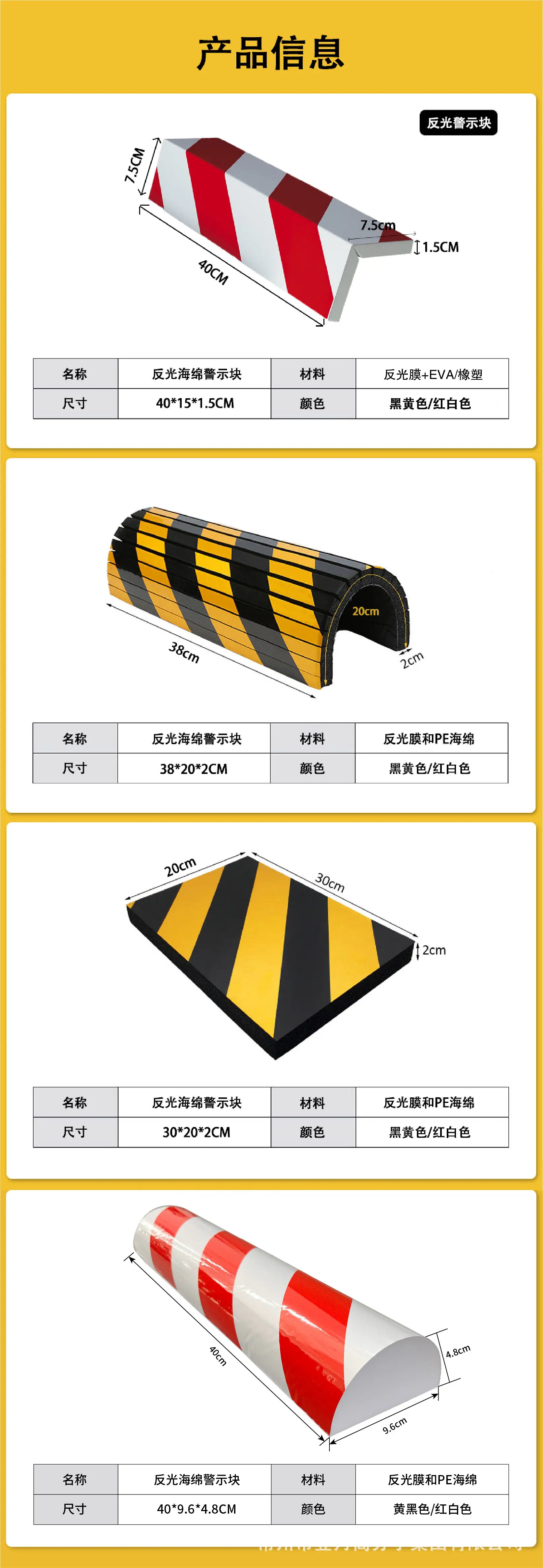 2025.3.24半圆柱警示块详情_画板 4.jpg