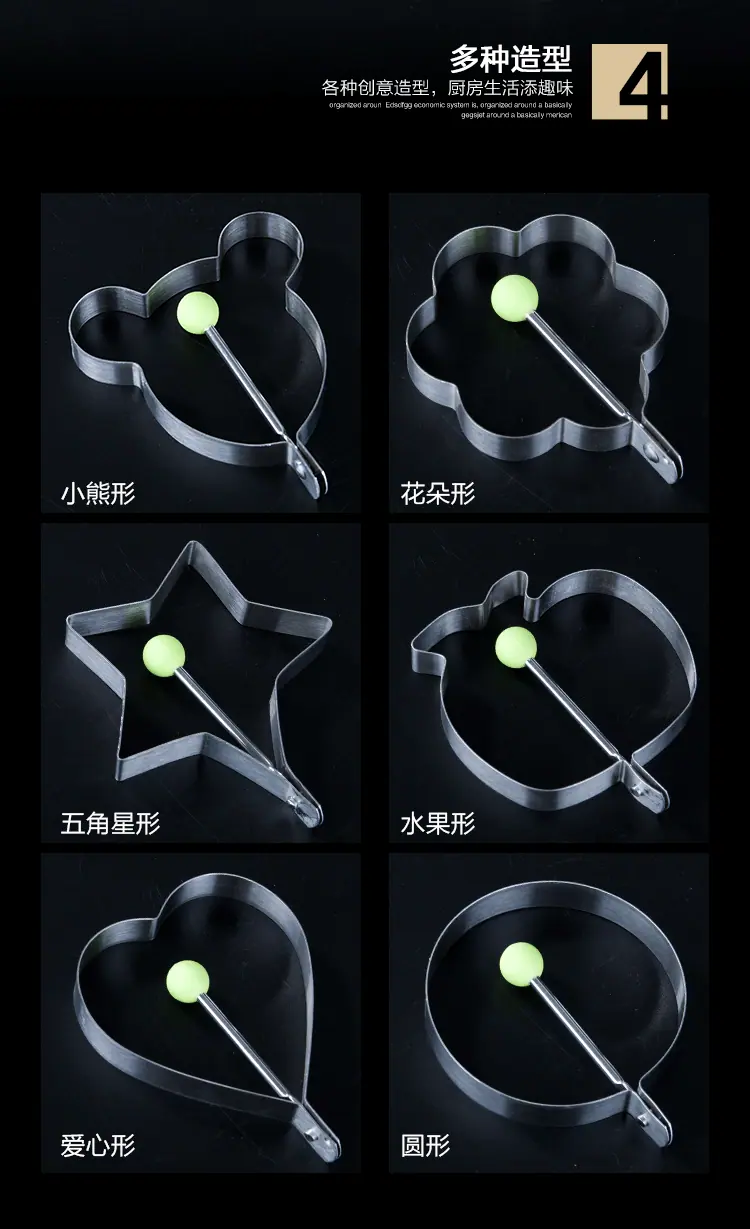 煎蛋器_08