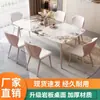 Mesa de comedor y silla italianas ligeras de lujo con placa de roca, combinación moderna y sencilla, mesa de comedor para apartamentos pequeños, mesa larga para el hogar, sala de estar y comedor.