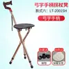 Taburete Bastón para Ancianos, Bastón, Bastón para Ancianos, Silla Bastón Plegable Multifuncional con Luz, Taburete Antideslizante para Caminar en el que se puede Sentar