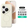 Adecuado para Funda de Teléfono Móvil Huawei Pura90Pro, Mate80 Imán Fuerte Silicona Líquida P80 Funda Suave al Tacto