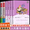 Edición de Prensa de Educación Popular: Mitos y Leyendas Chinas Antiguas - Un Libro Extracurricular de Lectura Obligatoria para Cuarto Grado, Volumen 1 - Historias Mitológicas Divertidas