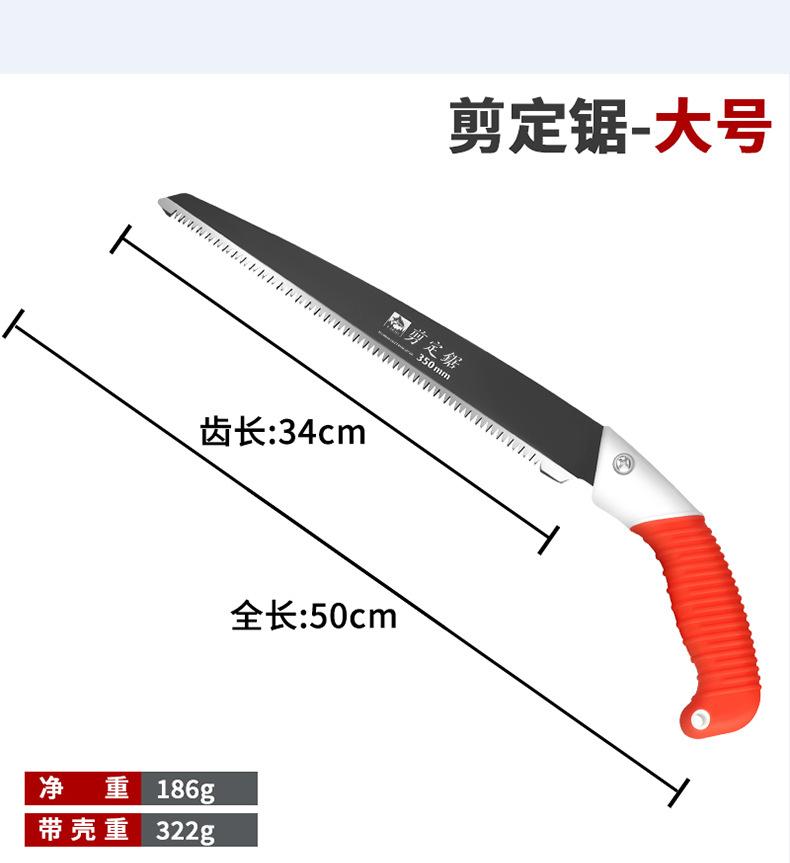 剪定锯_09.jpg