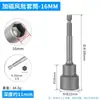 Llave eléctrica dado cabeza hexagonal profunda dado hexagonal alargado dado para taladro de aire taladro manual con imán fuerte destornillador autorroscante dado